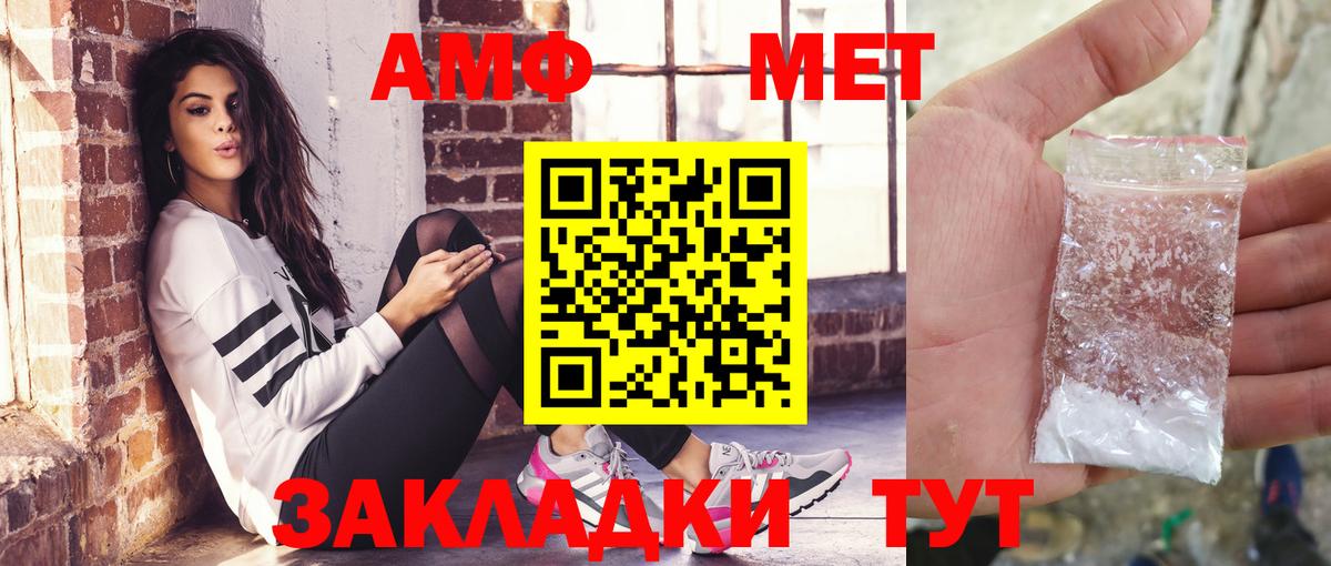 Омск  АМФ  Вход с VPN  Amphetamine Premium 