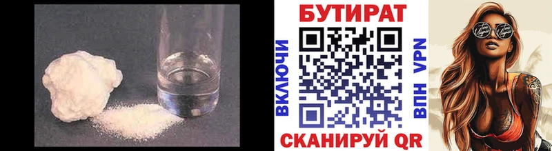 Бутират BDO  OMG как войти  Омск  магазин продажи наркотиков 