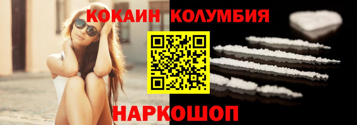 КОКАИН  Кокаин Перу  Вход с VPN  купить закладку  Омск  КОКАИН 97% 