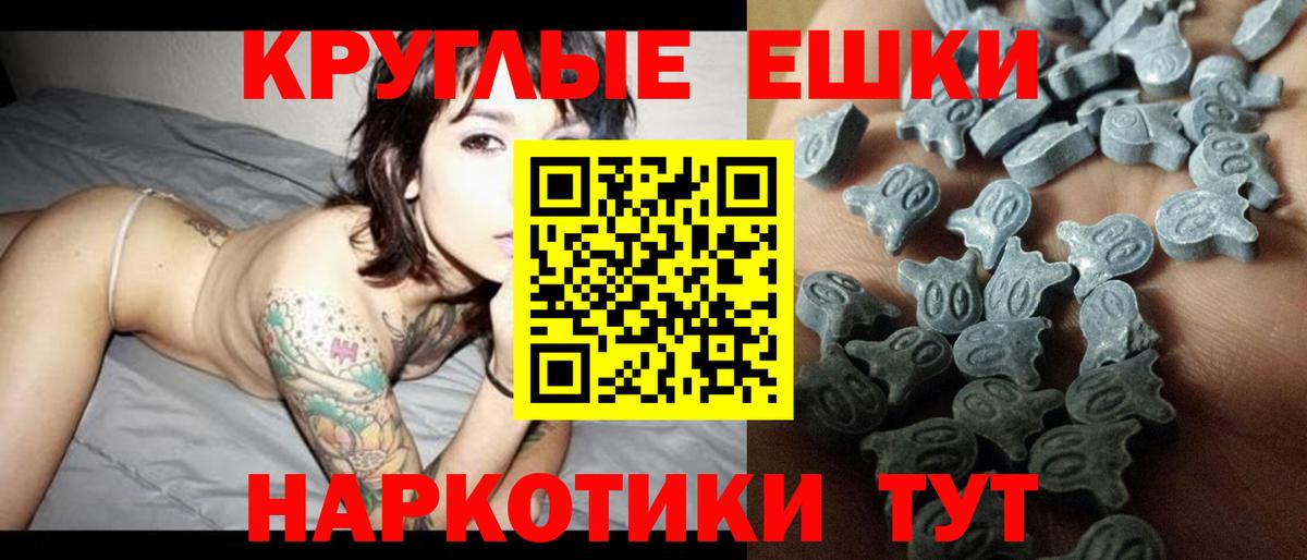 Экстази ешки Омск