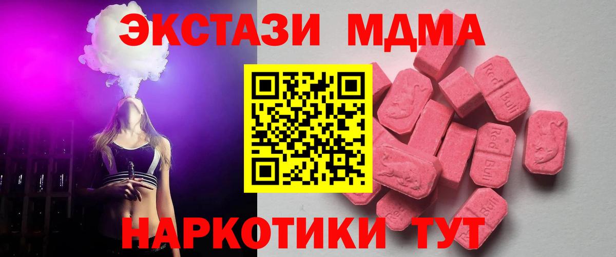 ЭКСТАЗИ  Вход с VPN  Омск  купить  цена  ЭКСТАЗИ Philipp Plein  Экстази круглые 