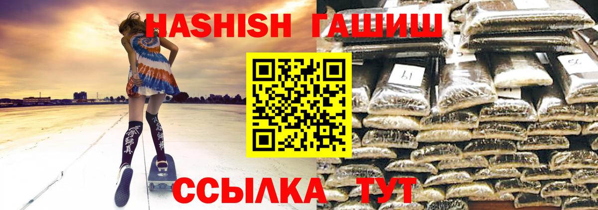Гашиш 40% ТГК Омск