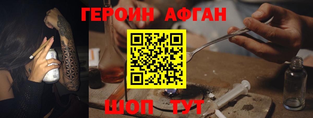 Героин хмурый  Героин  Омск  Вход с VPN 