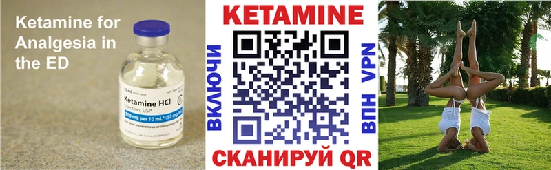 Кетамин ketamine  Омск 