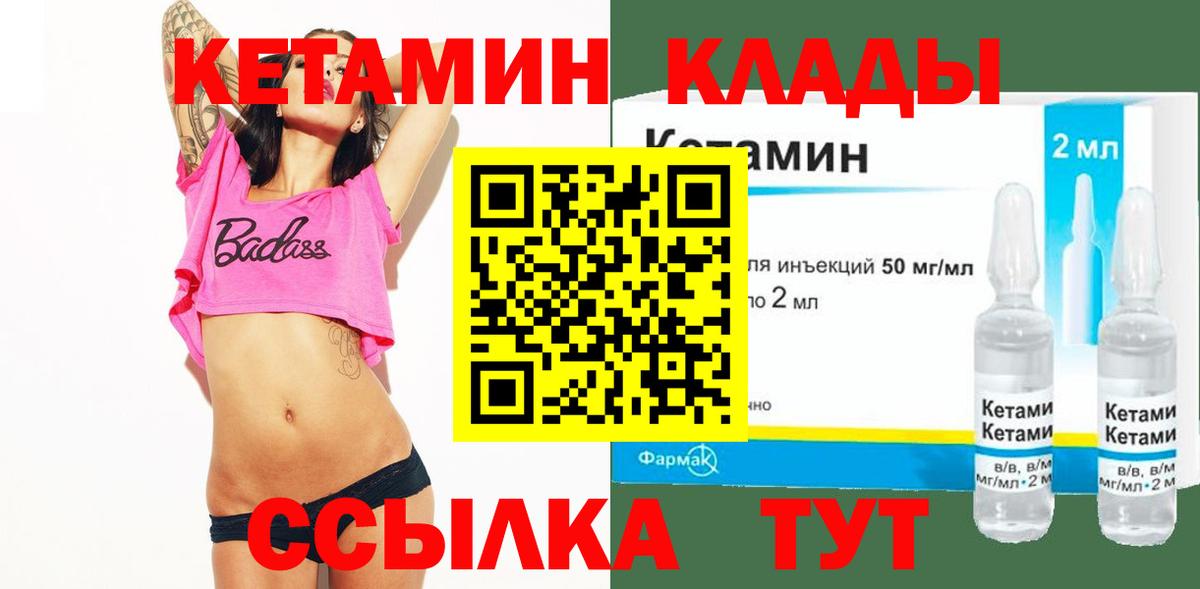 Кетамин VHQ  Вход с VPN  КЕТАМИН ketamine  Омск 