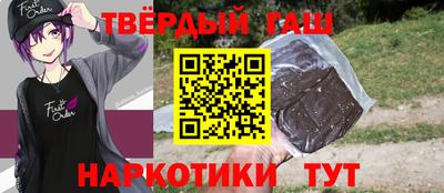 синтетический гашиш Можайск