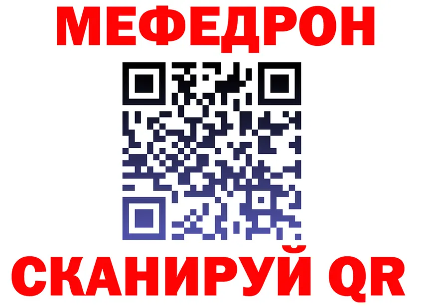 МЕФ VHQ как войти это МЕГА Омск