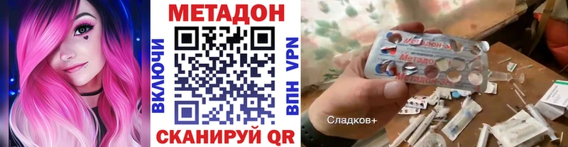 МЕТАДОН кристалл  хочу   Омск 
