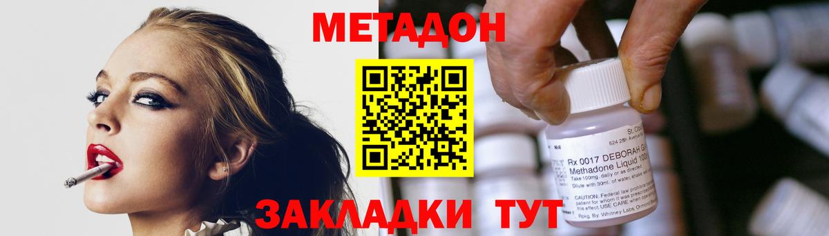 Омск  МЕТАДОН кристалл    онион  Вход с VPN 