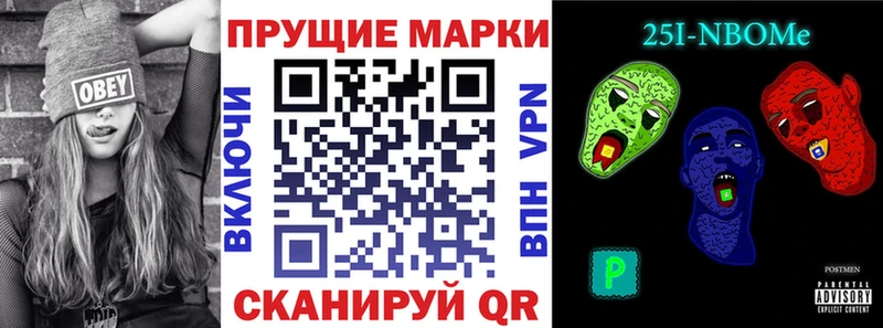 Марки N-bome 1500мкг  цена наркотик  Омск 