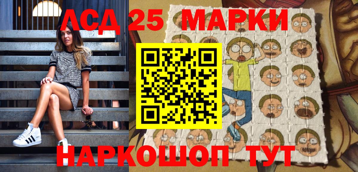 Марки N-bome 1500мкг Омск