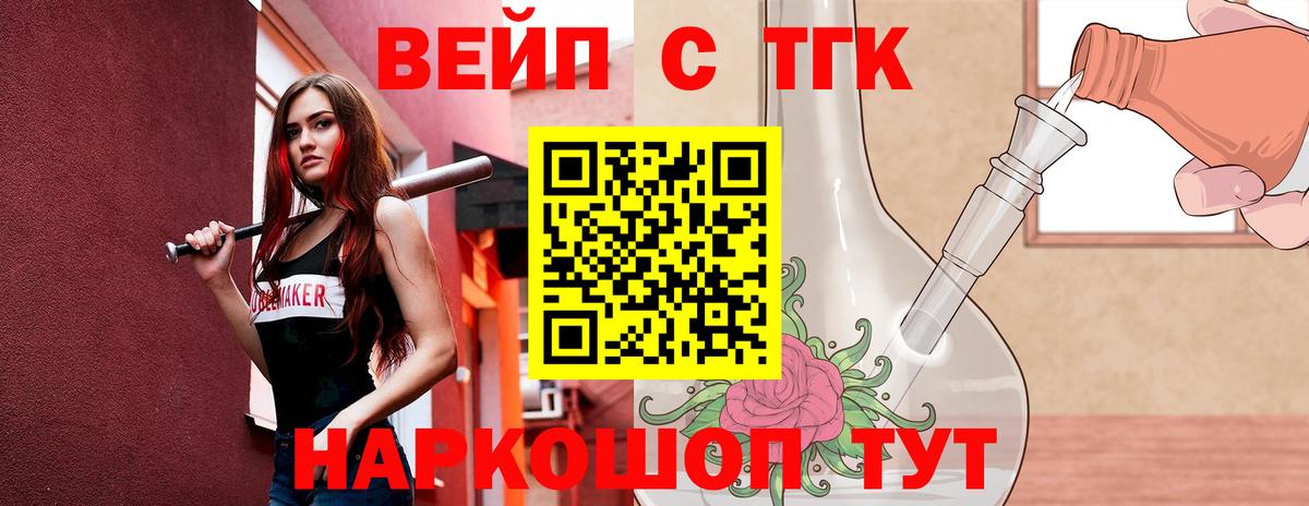 наркошоп  ТГК вейп с тгк  мега зеркало  Омск  Вход с VPN 